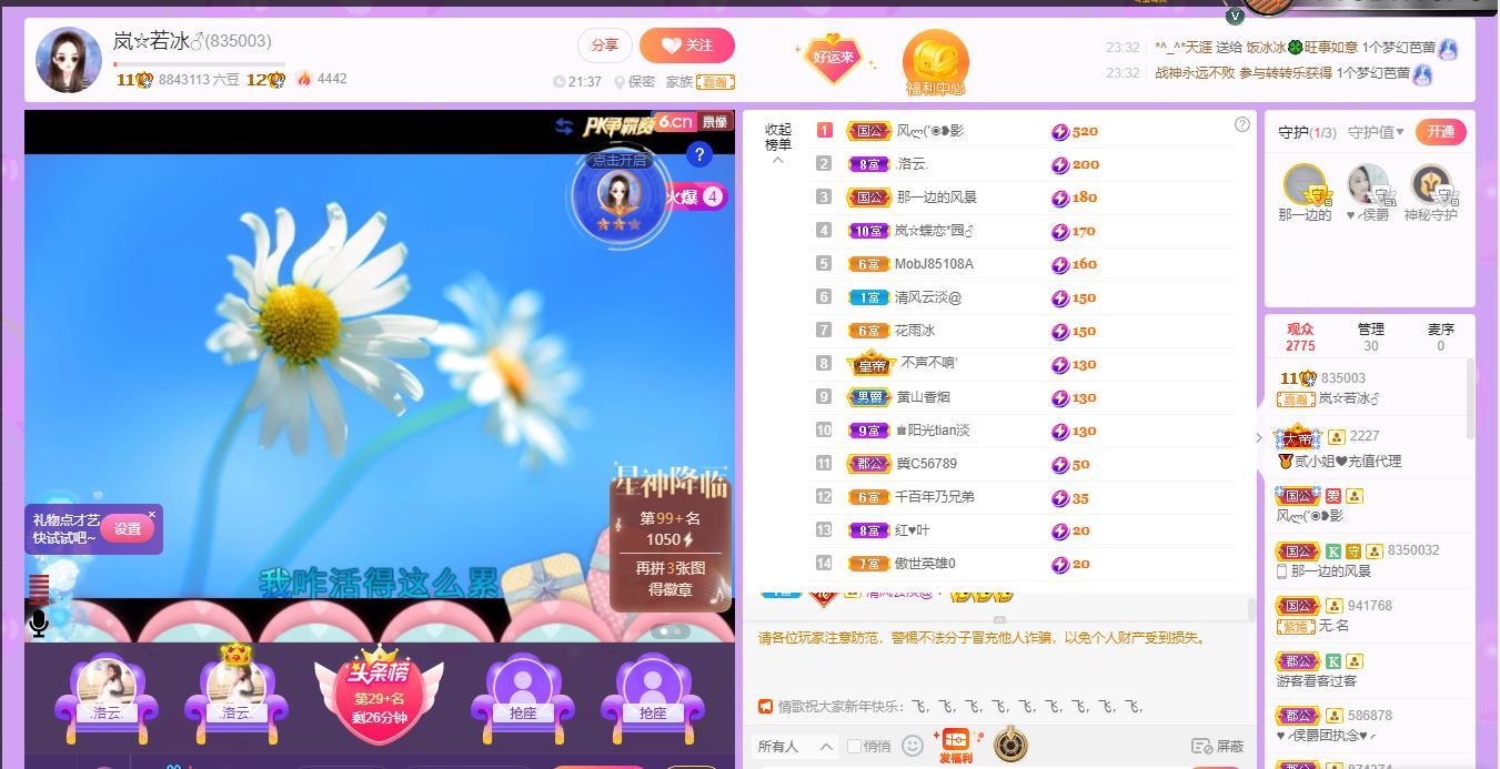 岚☆若冰♂的图片