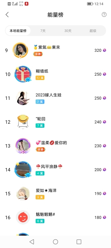 小谢农村田园生活的图片