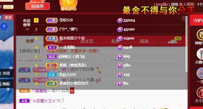 青青恭贺官人荣升了的图片