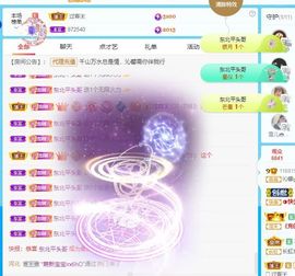 沁馨ღ求百元榜主播照片