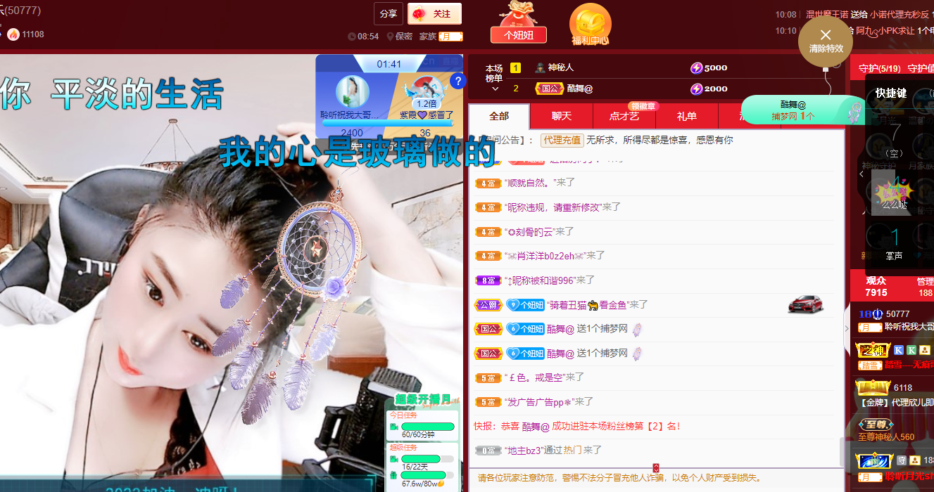 聆听~福妞儿的图片