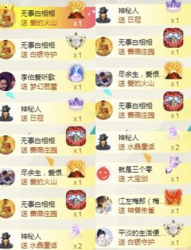 苏静好周六明晚七点半主播照片