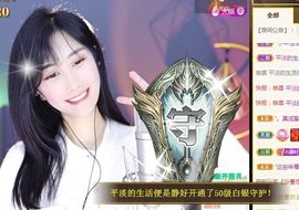 苏静好周六明晚七点半主播照片