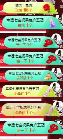 果宝兔🐇主播照片