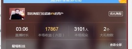张张美人使劲播主播照片