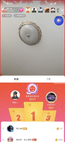 筱一✿．12点见主播照片