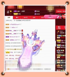 呀呀哟嘿、主播照片