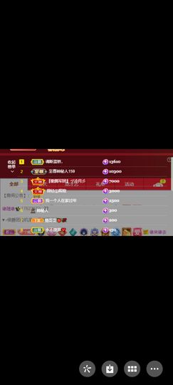 狮子座的飛宝宝主播照片