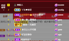 妃宝要饿死了主播照片