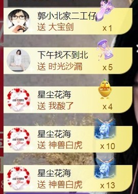 保护我方小北主播照片