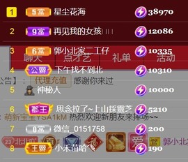 保护我方小北主播照片
