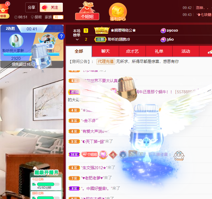 聆听~福妞儿的图片