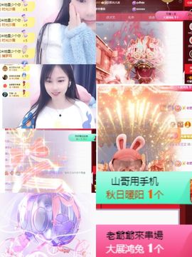 可馨✿一二布布🌸主播照片