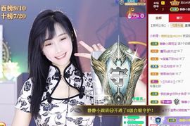 苏静好周六明晚七点半主播照片