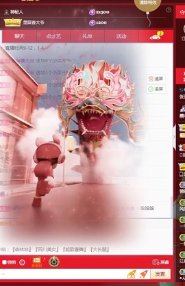 张张美人使劲播主播照片