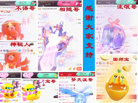 爱笑🌺用心唱歌主播照片