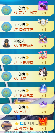 小明月、扶我我还能播主播照片