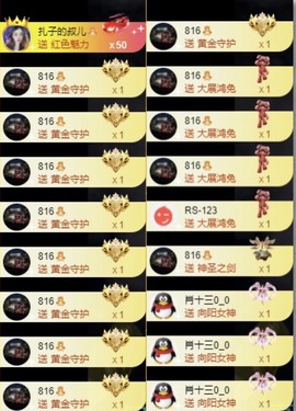 娜扎🧸主播照片