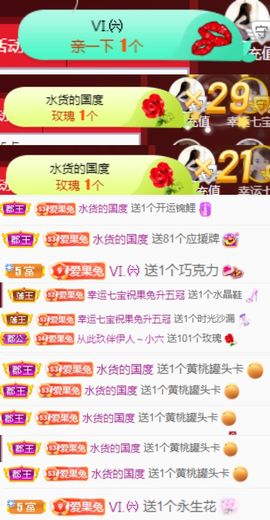 果宝兔🐇主播照片
