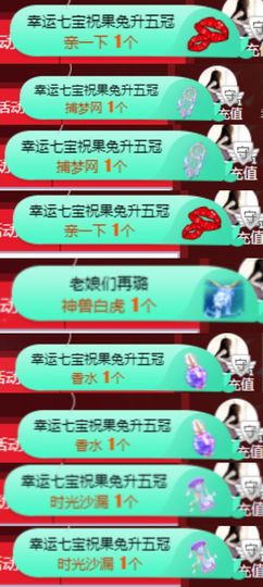 果宝兔🐇主播照片