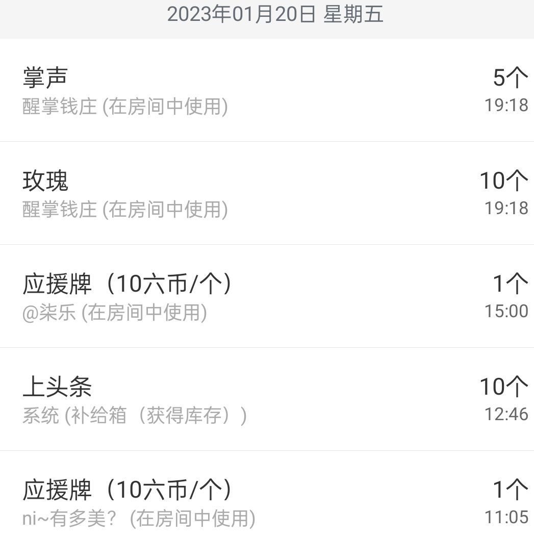 冰凌五一见！的图片