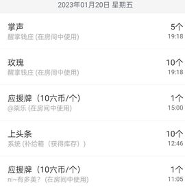 冰凌吖～主播照片