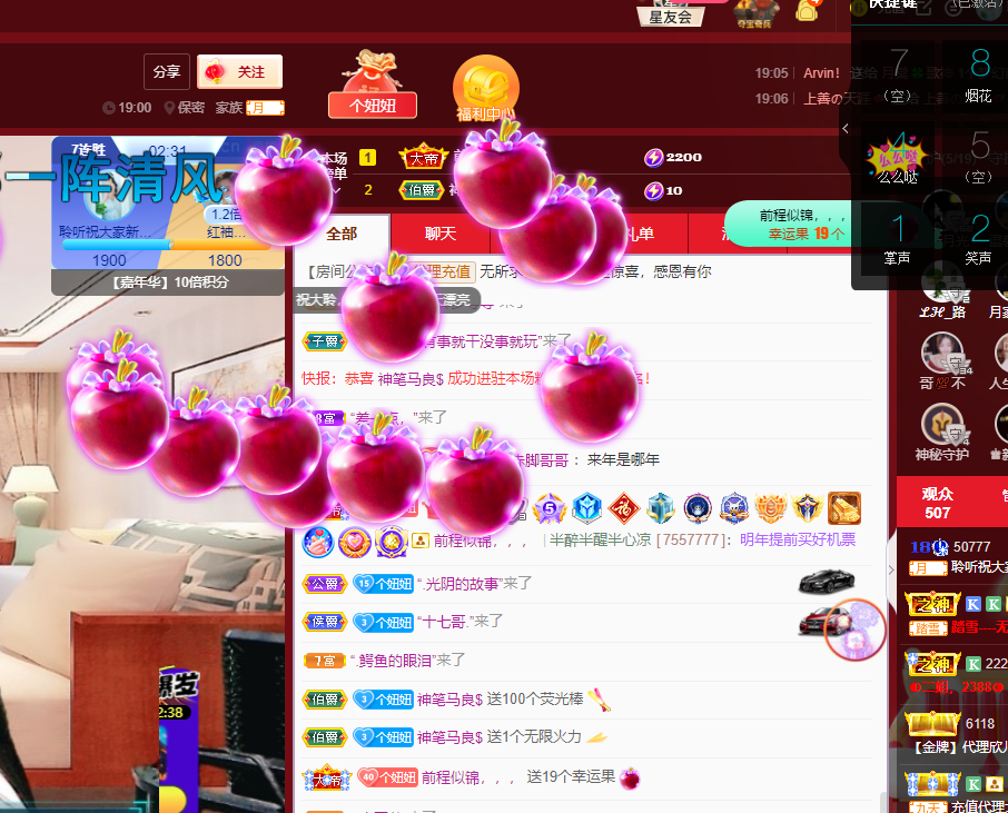 聆听~福妞儿的图片
