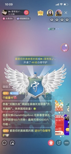 蒋有钱主播照片