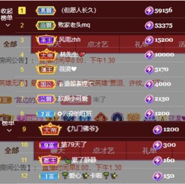 微晨..主播照片