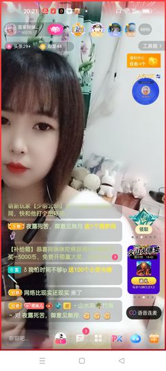 阿妹，？主播照片