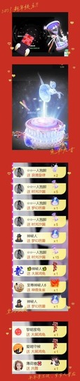 跑调嘉💟主播照片