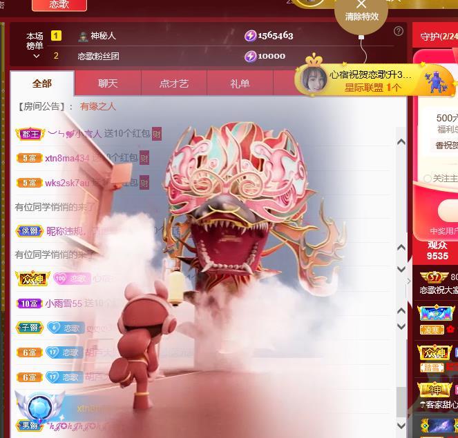 恋歌爱唱歌的图片