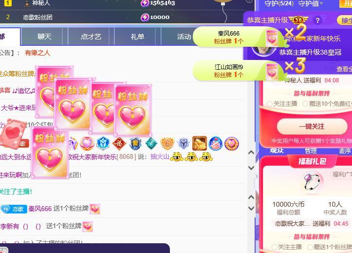 恋歌爱唱歌的图片