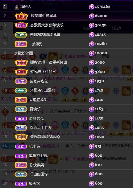 恋歌爱唱歌的图片