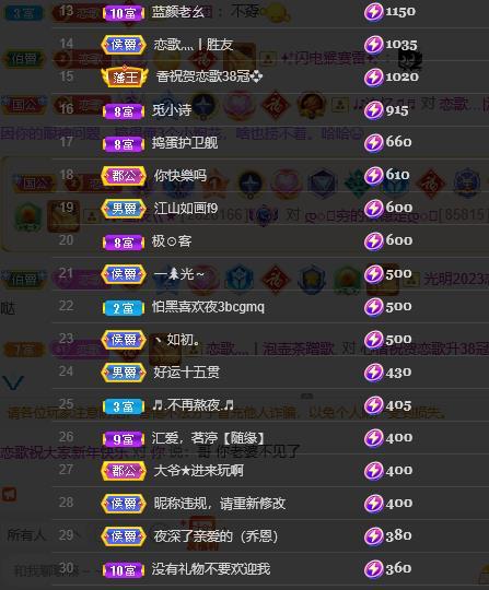 恋歌爱唱歌的图片