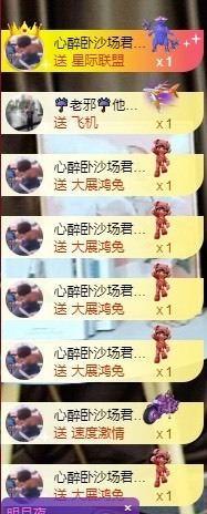 叫我娜子呀💕主播照片
