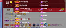 smile✿黎黎主播照片