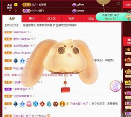 远扬、大个呀主播照片