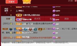 远扬、大个呀主播照片