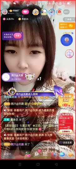 阿妹，？主播照片
