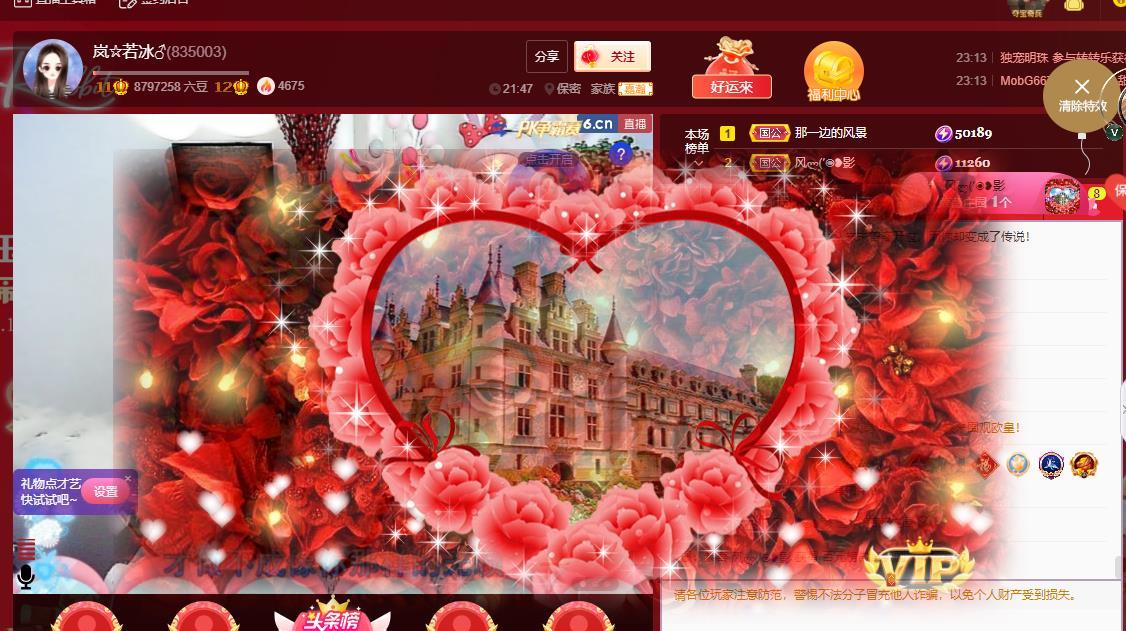 岚☆若冰♂的图片