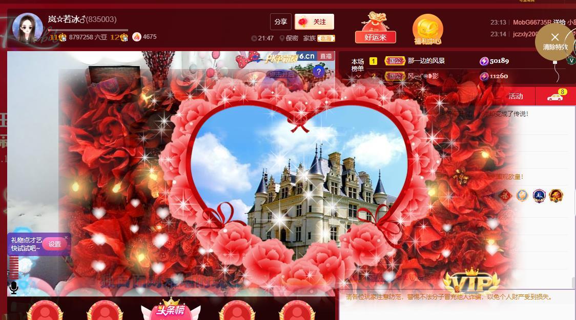 岚☆若冰♂的图片