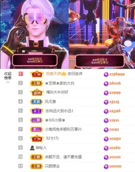 ♚艺琪♚充值代理主播照片