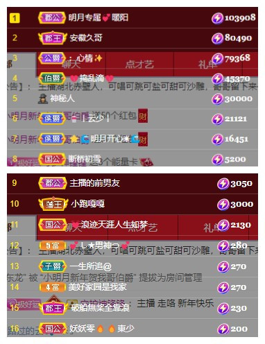 小明月也想好好播呀！的图片