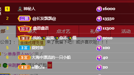 妃宝要饿死了主播照片