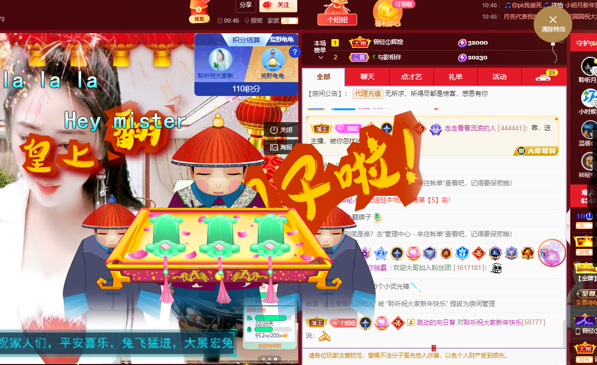 聆听~福妞儿的图片
