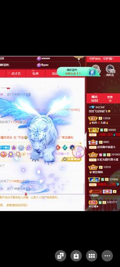 狮子座的飛宝宝主播照片