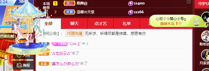 聆听~福妞儿的图片
