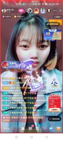 穆雪儿加油丫🍀主播照片