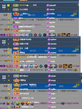 姣姣🐷求好运平安主播照片